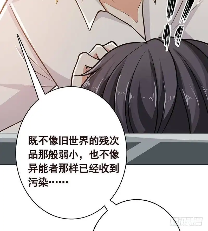 第295话不愧是你-末世恋爱法则-虎岫工作室（第59张）
