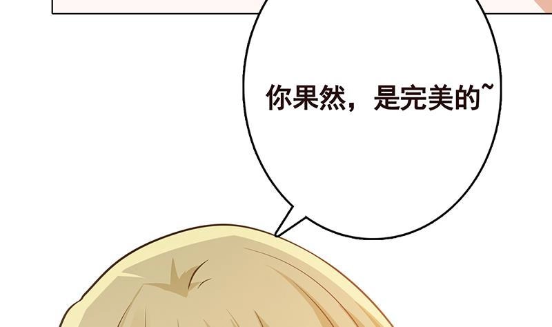 第295话不愧是你-末世恋爱法则-虎岫工作室（第57张）