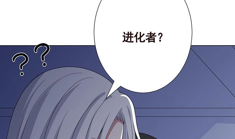 第295话不愧是你-末世恋爱法则-虎岫工作室（第15张）