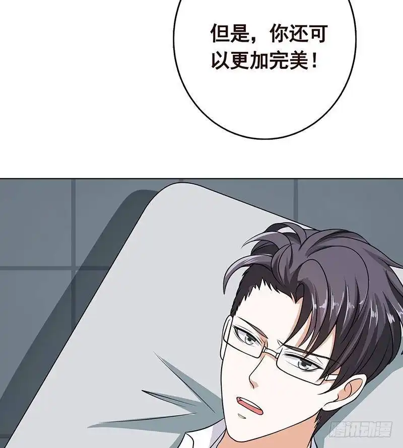 第295话不愧是你-末世恋爱法则-虎岫工作室（第60张）