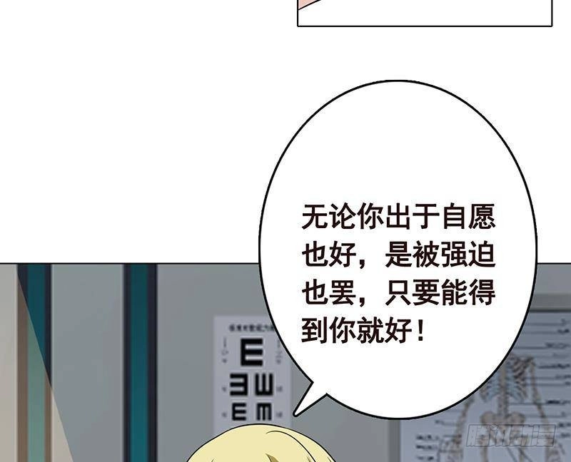 第295话不愧是你-末世恋爱法则-虎岫工作室（第71张）