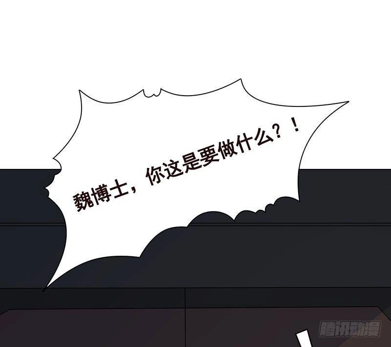 第295话不愧是你-末世恋爱法则-虎岫工作室（第41张）
