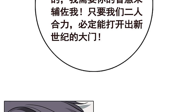 第295话不愧是你-末世恋爱法则-虎岫工作室（第67张）