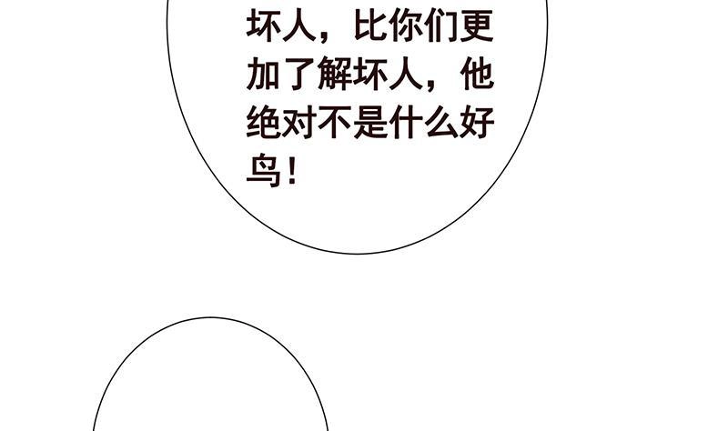 第295话不愧是你-末世恋爱法则-虎岫工作室（第18张）