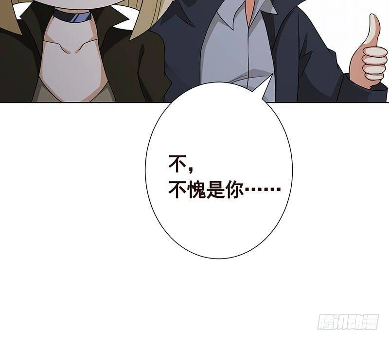 第295话不愧是你-末世恋爱法则-虎岫工作室（第40张）
