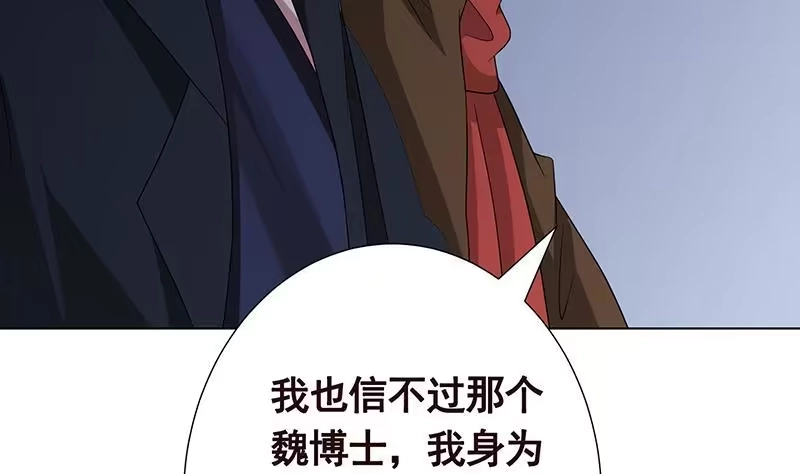 第295话不愧是你-末世恋爱法则-虎岫工作室（第17张）