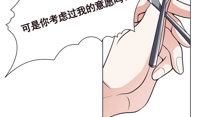 第295话不愧是你-末世恋爱法则-虎岫工作室（第70张）