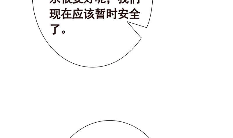 第295话不愧是你-末世恋爱法则-虎岫工作室（第7张）