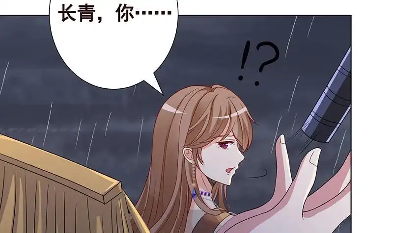 第295话不愧是你-末世恋爱法则-虎岫工作室（第19张）
