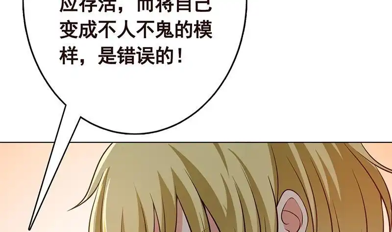 第295话不愧是你-末世恋爱法则-虎岫工作室（第51张）