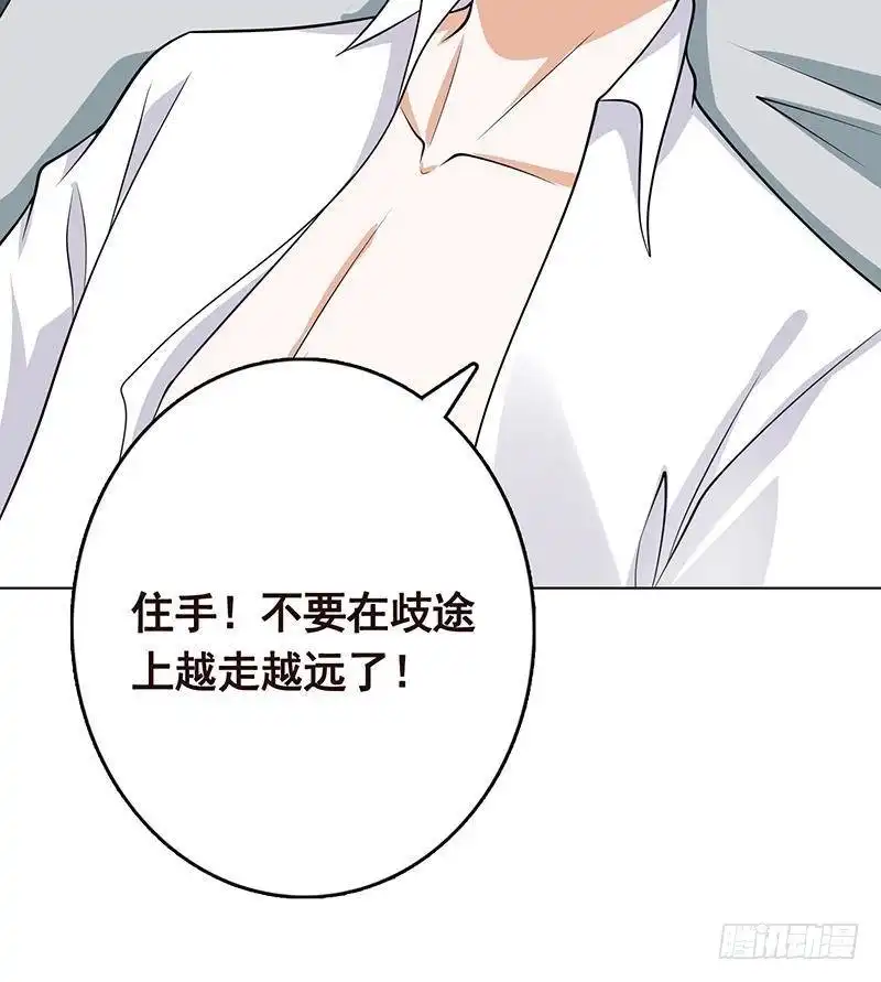 第295话不愧是你-末世恋爱法则-虎岫工作室（第61张）