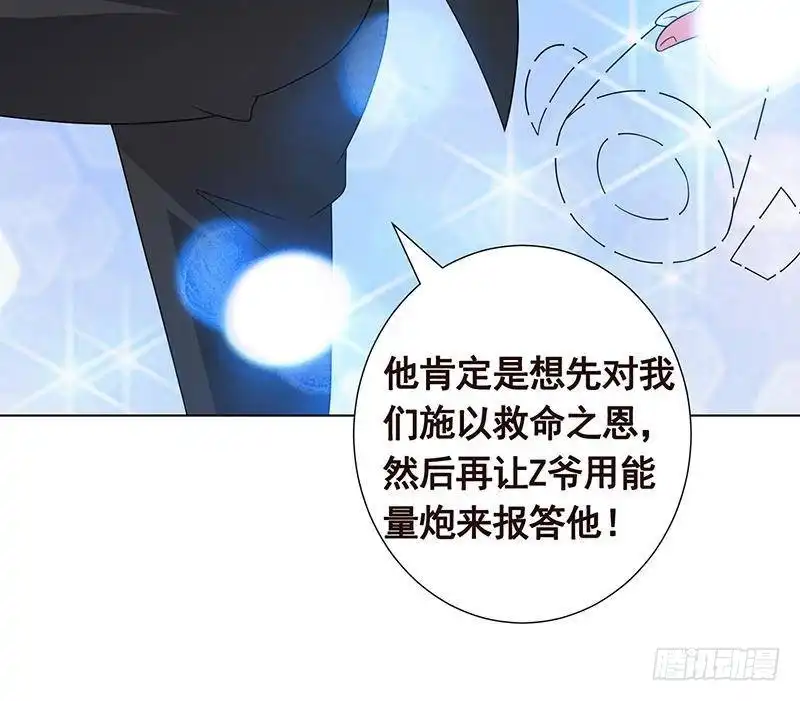 第295话不愧是你-末世恋爱法则-虎岫工作室（第38张）
