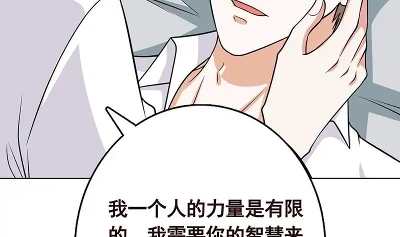 第295话不愧是你-末世恋爱法则-虎岫工作室（第66张）