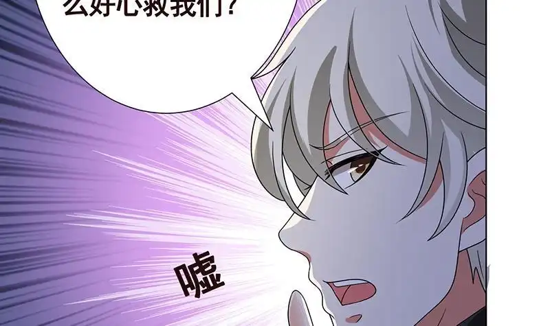 第295话不愧是你-末世恋爱法则-虎岫工作室（第31张）