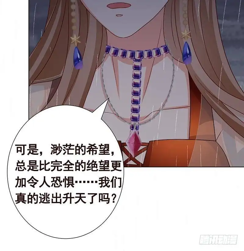 第295话不愧是你-末世恋爱法则-虎岫工作室（第10张）