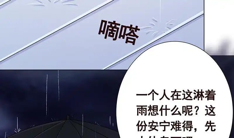 第295话不愧是你-末世恋爱法则-虎岫工作室（第3张）
