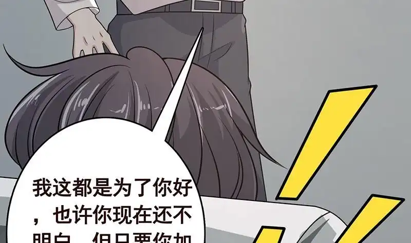 第296话你跟它是不会有结果的-末世恋爱法则-虎岫工作室（第11张）