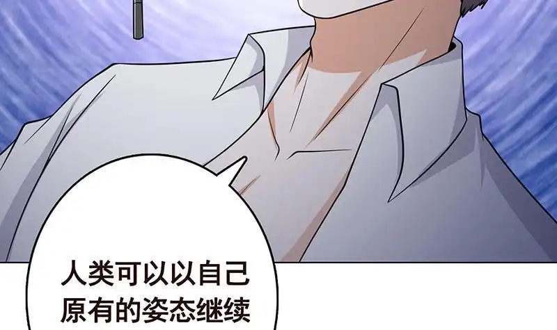 第296话你跟它是不会有结果的-末世恋爱法则-虎岫工作室（第4张）