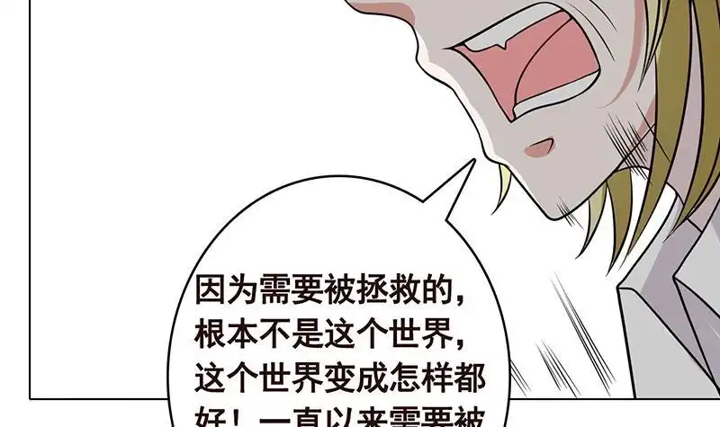 第296话你跟它是不会有结果的-末世恋爱法则-虎岫工作室（第7张）