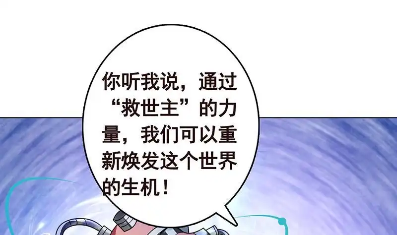 第296话你跟它是不会有结果的-末世恋爱法则-虎岫工作室（第2张）