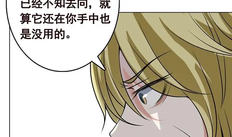 第296话你跟它是不会有结果的-末世恋爱法则-虎岫工作室（第6张）