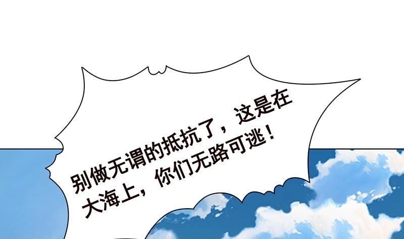 第297话秀自己一脸-末世恋爱法则-虎岫工作室（第2张）