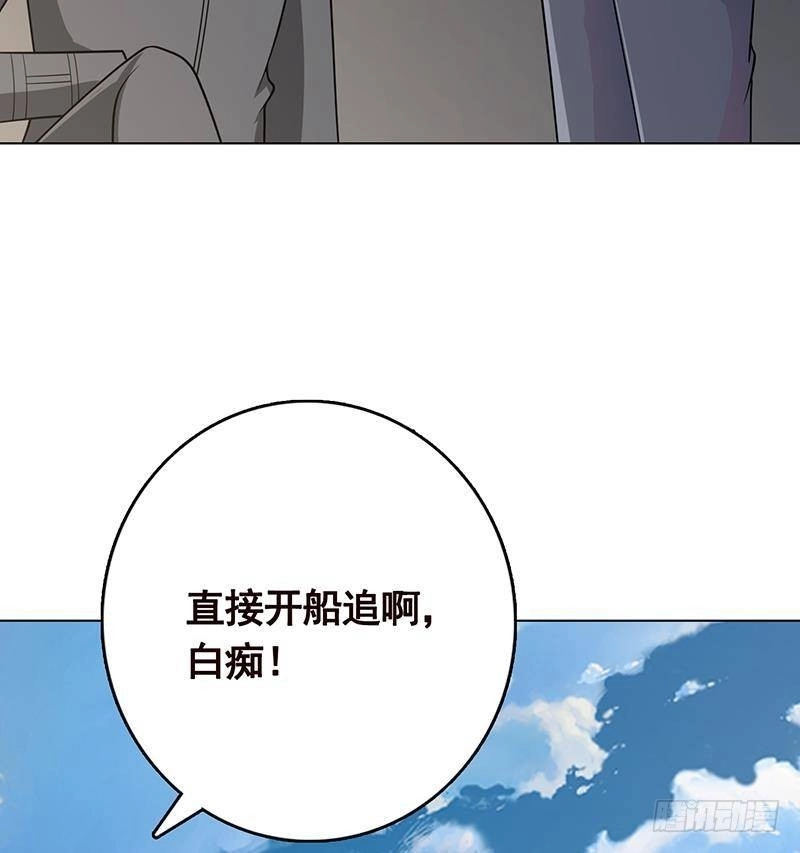 第297话秀自己一脸-末世恋爱法则-虎岫工作室（第35张）