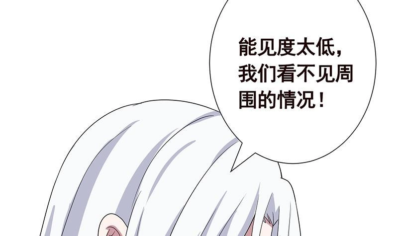 第297话秀自己一脸-末世恋爱法则-虎岫工作室（第55张）