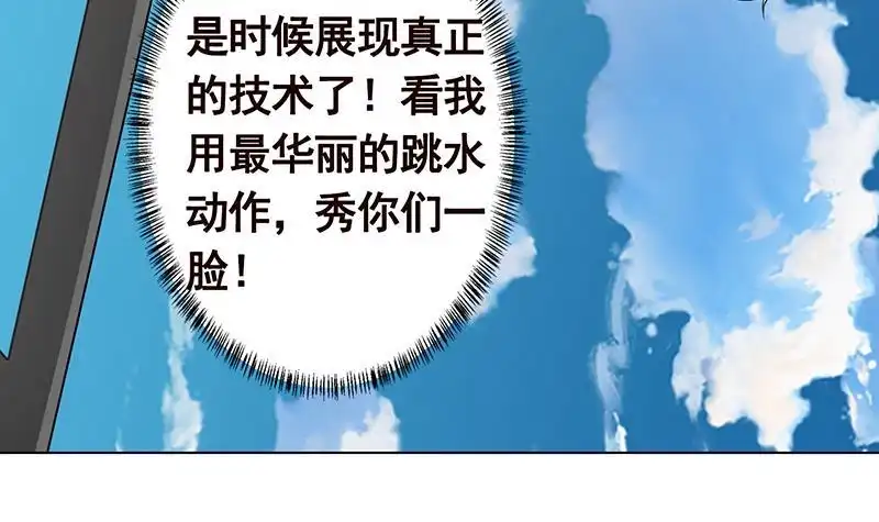 第297话秀自己一脸-末世恋爱法则-虎岫工作室（第16张）