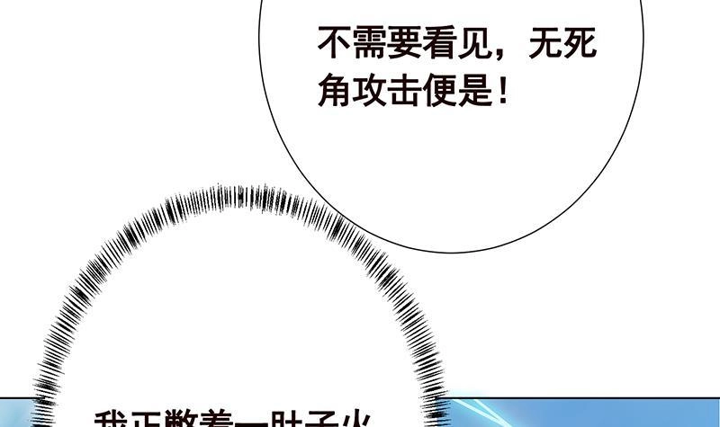 第297话秀自己一脸-末世恋爱法则-虎岫工作室（第61张）