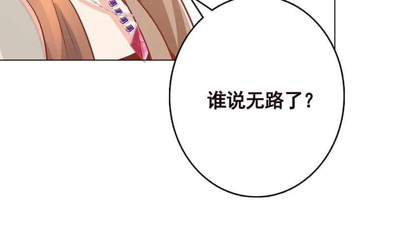 第297话秀自己一脸-末世恋爱法则-虎岫工作室（第8张）