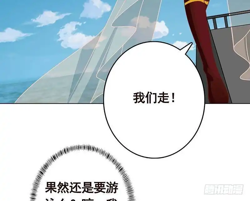 第297话秀自己一脸-末世恋爱法则-虎岫工作室（第11张）