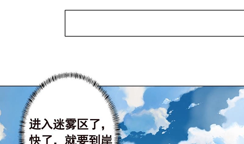 第297话秀自己一脸-末世恋爱法则-虎岫工作室（第38张）