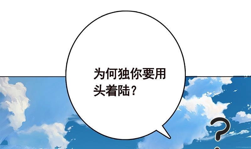 第297话秀自己一脸-末世恋爱法则-虎岫工作室（第21张）