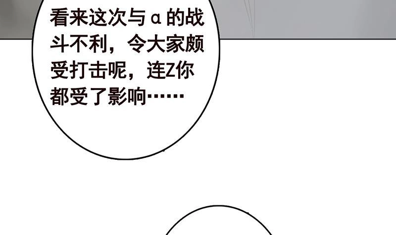 第298话人工呼吸-末世恋爱法则-虎岫工作室（第4张）