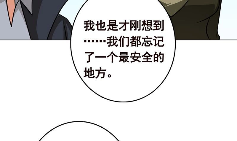 第298话人工呼吸-末世恋爱法则-虎岫工作室（第7张）