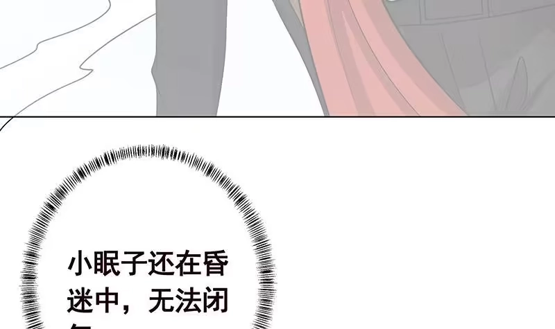 第298话人工呼吸-末世恋爱法则-虎岫工作室（第22张）