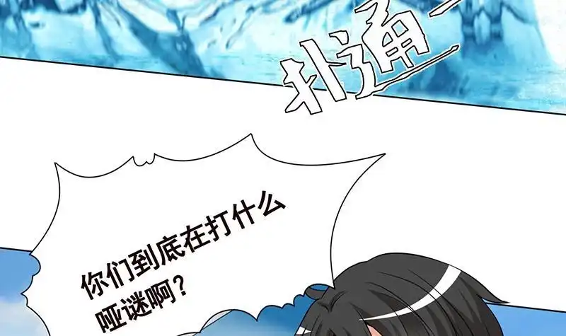 第298话人工呼吸-末世恋爱法则-虎岫工作室（第19张）