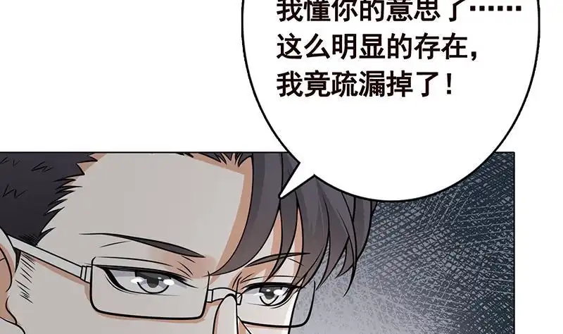 第298话人工呼吸-末世恋爱法则-虎岫工作室（第11张）