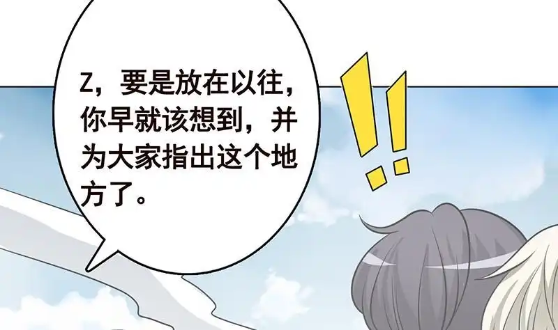 第298话人工呼吸-末世恋爱法则-虎岫工作室（第8张）