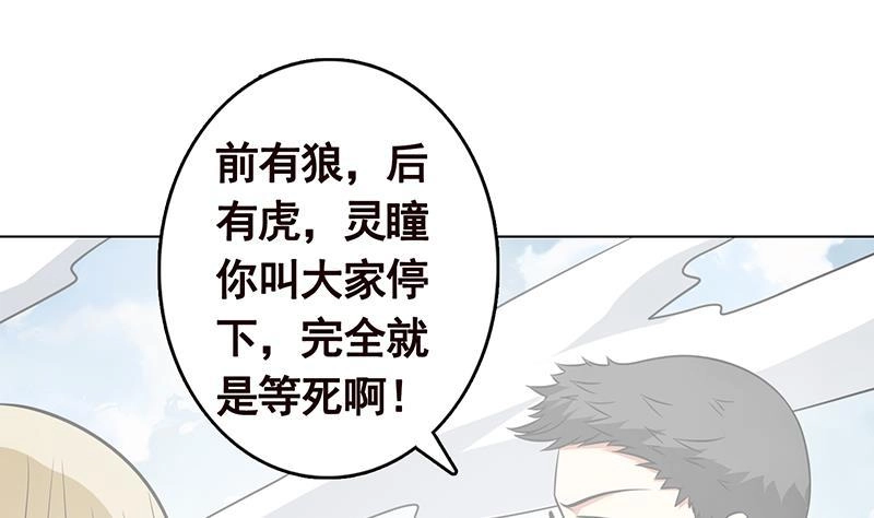 第298话人工呼吸-末世恋爱法则-虎岫工作室（第2张）