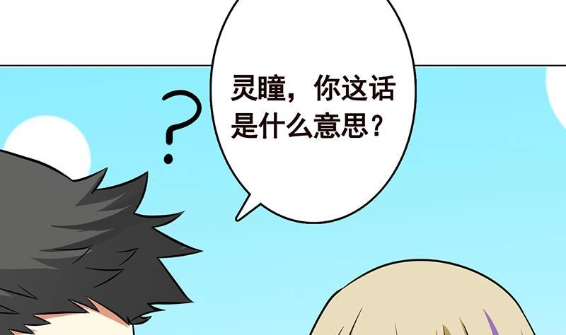 第298话人工呼吸-末世恋爱法则-虎岫工作室（第5张）