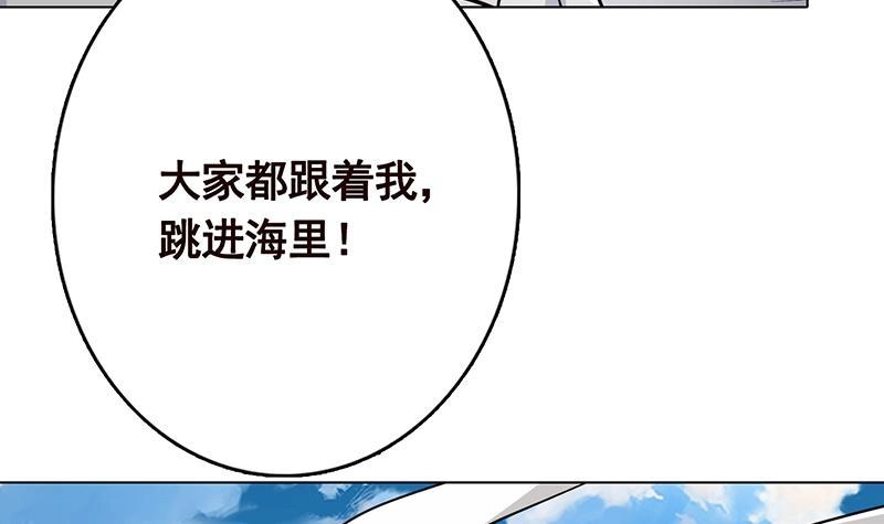 第298话人工呼吸-末世恋爱法则-虎岫工作室（第13张）