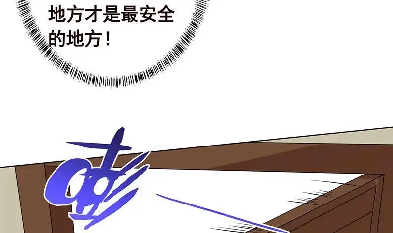 第299话你想要我的小熊吗-末世恋爱法则-虎岫工作室（第6张）