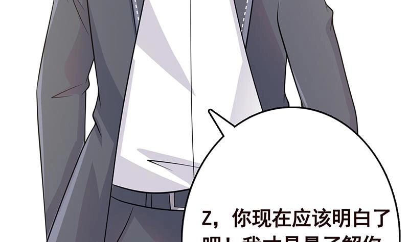 第299话你想要我的小熊吗-末世恋爱法则-虎岫工作室（第9张）