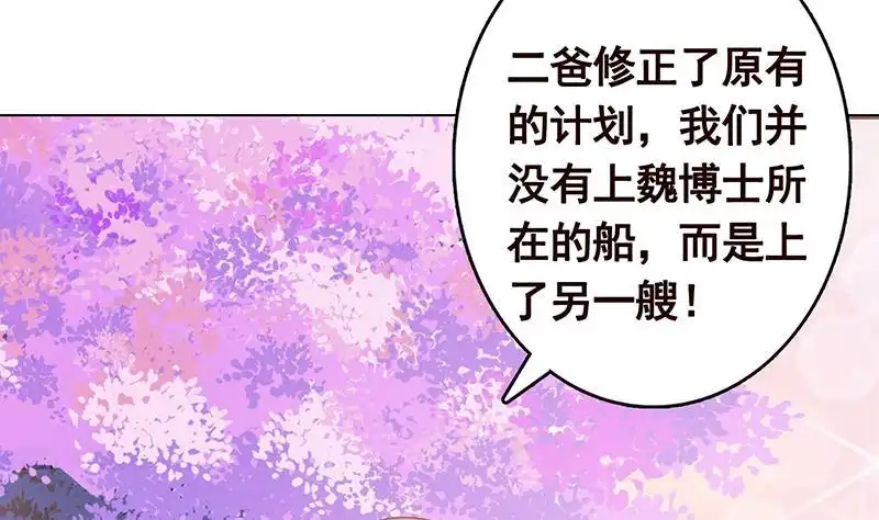 第299话你想要我的小熊吗-末世恋爱法则-虎岫工作室（第17张）