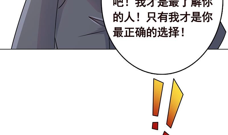 第299话你想要我的小熊吗-末世恋爱法则-虎岫工作室（第10张）
