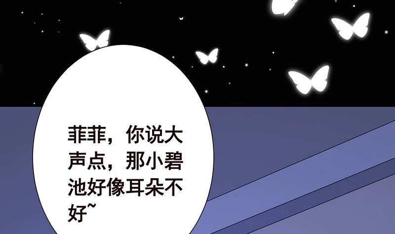 第300话凰-末世恋爱法则-虎岫工作室（第2张）