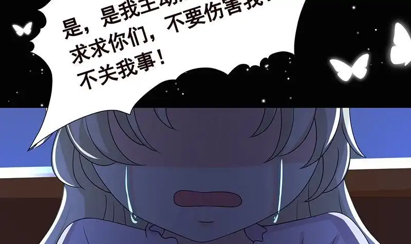 第300话凰-末世恋爱法则-虎岫工作室（第6张）
