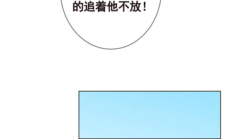 第301话忘忧草-末世恋爱法则-虎岫工作室（第6张）